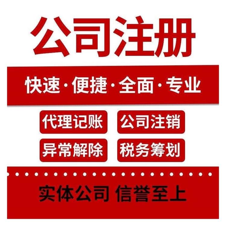 營業執照撤銷和注銷有什么區別