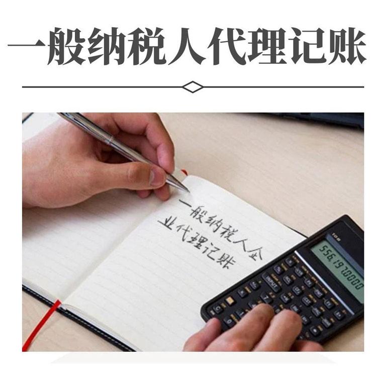 杭州小規模公司代理記賬多少錢