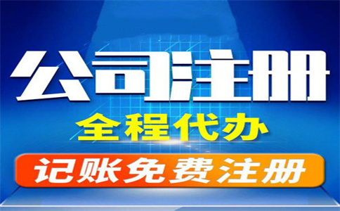 如何注冊杭州公司網(wǎng)上申請，詳細攻略揭秘！