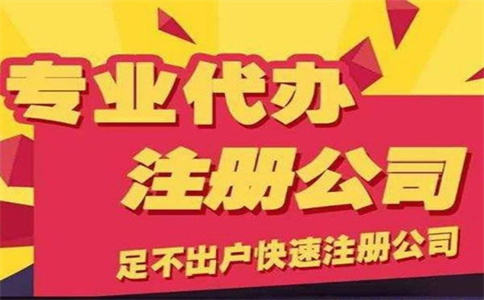 ?在杭州注冊房地產(chǎn)公司，這個流程你必須知道！