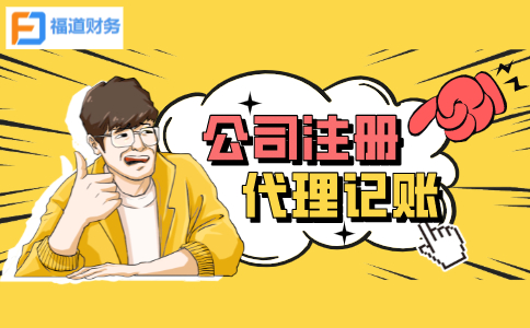 杭州江干區有限公司注冊究竟要多少錢？?揭秘！