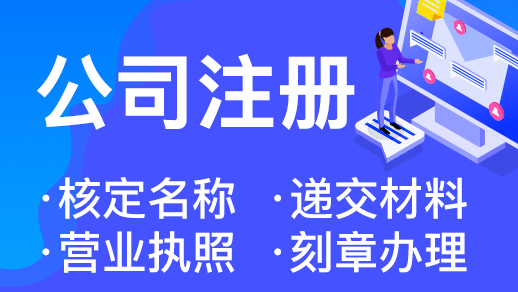 在杭州想注冊一家美容院營業執照要哪些材料