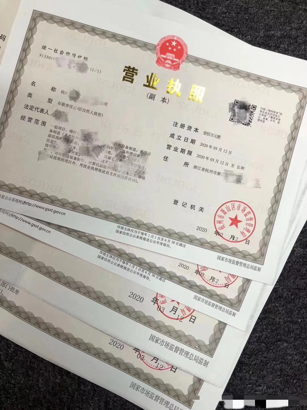 在杭州想注冊一個建筑工程公司要多少錢