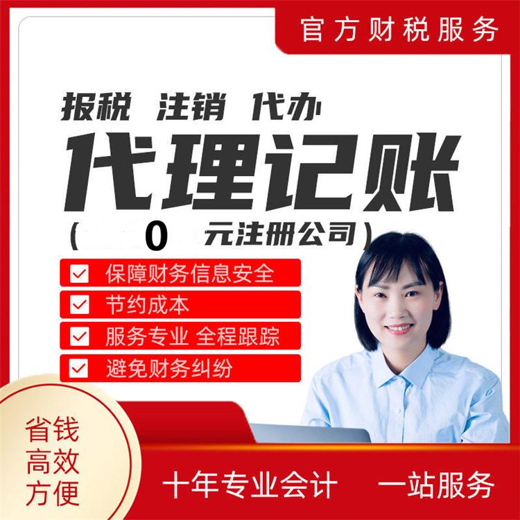 杭州市上城區公司注冊怎么辦理